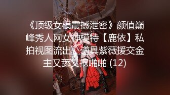 【极品稀缺魔手外购】最新《疯狂抖音》外篇《抖音擦边7》颜值女神各显神通 闪现走光 扣逼漏奶 露毛露屁凸点诱惑 (6)