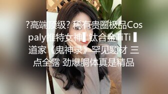 网红为榜一大哥cos献身 黑丝美腿性感美瞳小魔女 人美逼遭罪 紧致粉嫩小穴被金主爸爸肆意玩弄