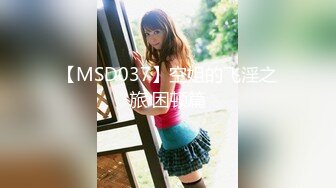 麻豆传媒 mfk-0038 梦遗之拘禁