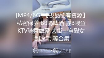 [MP4/ 998M] 高挑御姐带肉肉的闺蜜直播，酒店里面手持镜头拍摄角度洗澡，交啪啪