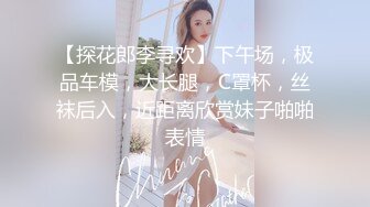 2024年流出【滨州夫妻binzhoufq】二婚美少妇，极品露脸，喜欢户外露出，渴望帅气单男来满足