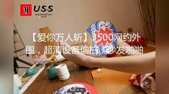 网红女神 极品白虎名器01年在校大学生 米娜学姐 罕见双人首秀 苗条身姿极品馒头穴 无套狂操激射娇颤欲体