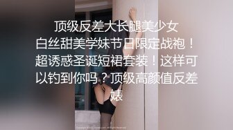 [亞洲無碼] 炸裂！出道即巅峰，新手露出界天花板女神【桔梓】专玩人前露出地铁超市火车上公园毫无底线，啪啪紫薇勾引能玩的都完了[RF_MP4_3290MB]