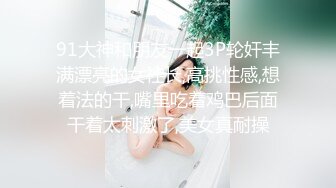 高颜值00后女友肉丝被撕破了艹直叫爽