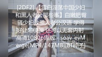 [MP4/221MB]2024武汉夫妻寻单男【FRFT027】极品人妻大奶子，3P、4P玩得花，换妻佳作