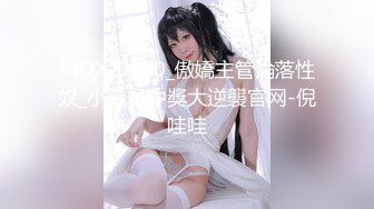 推特极品反差婊『Lunana』唯美流出 双飞闺蜜 人前完美露脸露出 激操SM调教