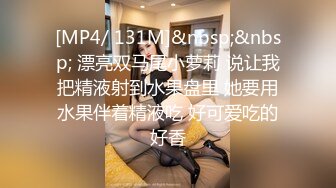 [MP4/ 371M] 极品学妹 完美的身材 02年白嫩大C杯学妹 纯天然 无污染 00的学生真大胆