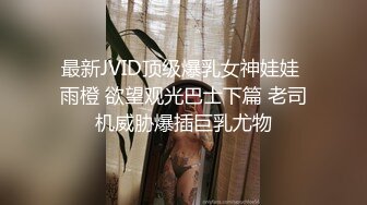 国产AV 蜜桃影像传媒 女优性爱研习 一边挨肏一边写对联 孟若羽