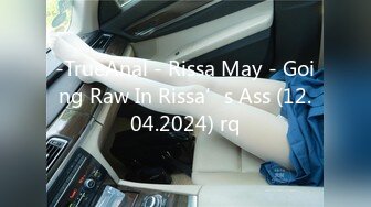 -TrueAnal - Rissa May - Going Raw In Rissa’s Ass (12.04.2024) rq