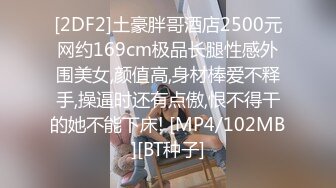 [MP4/ 498M] 身材苗条的妹子，和男友啪啪秀，少毛一线天女上位无套操逼粉嫩鲍鱼