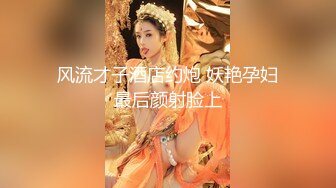 高颜值情侣性爱大战轻素颜美女，极品颜值，超会吃鸡，轻少妇韵味，简直让人羡慕！