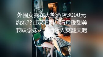 最新TS美人妖网红 甄选1888福利超大合集 第二弹！【290V】 (107)