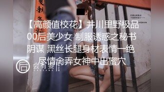 [2DF2]一对打扮很潮的纹身男女性福生活追求不一样的刺激带了好多情趣道具互相搞插着狐狸尾爆操尖叫&nbsp;&nbsp;[MP4/205MB][BT种子]