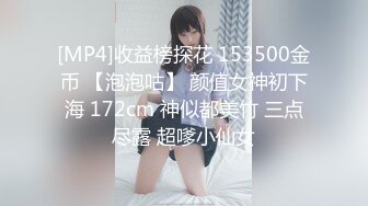 [MP4/ 763M] 小平头高价约极品颜值兼职美女，花臂纹身超近特写掰小穴，吸吮大屌按头插嘴