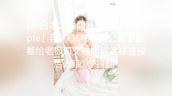 【萝莉降世??标准双马尾萌妹】极品清纯萝莉 『九尾猫』超大尺度自拍流出 超漂亮嫩乳 嫩粉穴 极致诱惑 高清720P版