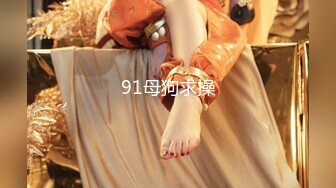 [高清无水印]果冻传媒91KCM137 幽灵系美少女 莉娜