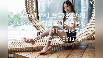 【萝莉女神童颜巨乳】极品反差婊『Meiilyn』六月最新性爱私拍 极品小骚货奶牛丝袜Cosplay内射 高清720P原版 (2)