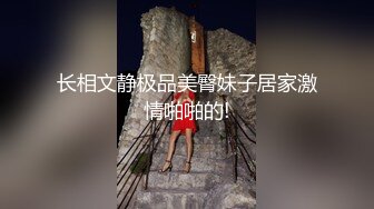 性感女神 周妍希 性感魅惑黑丝 御姐气息满屏穿透力让人无法抵御[76P/673M]