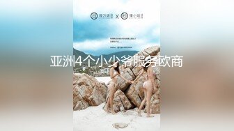 亚洲4个小少爷服务欧商