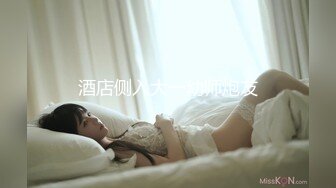 麻豆传媒MCY-0131父女乱伦被家人发现-温芮欣