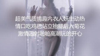 超美气质情趣内衣人妖主动热情口吃鸡巴站立抬腿后入菊花激情四射啪啪高潮玩的开心