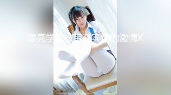 私房站新流出某学院女厕全景偷拍几个美女黑衣网红脸美女颜值非常高