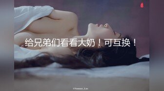 网红反差婊母狗OnlyFans留学生美眉香蕉妹与洋男友各种啪啪自拍中出内射雪白大奶肥臀很耐操无水印5