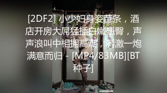 专找阿姨玩小哥特殊癖好，吃完饭回房间开操，上位骑乘镜头前后入，抬起双腿抽插猛操