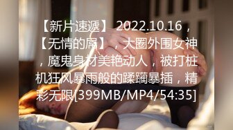 [MP4/898M]8/20最新 超人气鲜嫩白虎嫩模后入顶宫抽射可以不可以放进去一下VIP1196