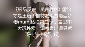 [MP4]STP31008 国产AV 天美传媒 TMBC032 强上不爱穿内裤的远房表姐 仙儿媛 VIP0600