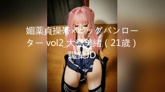 媚薬貞操帯×ビッグバンローター vol2 大島美緒（21歳）職業JD