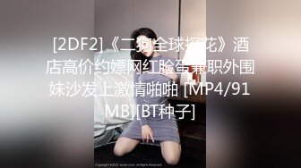 [MP4/ 1.64G] 尤物级女神御姐 真会打扮啊 白皙肉体黑色衣服勾人性福，吊带裹胸往上一扒就舔吸奶子