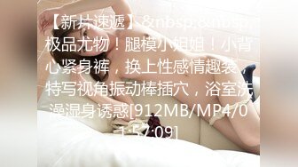 无水印[MP4/651M]11/22 性感尤物黑丝情趣逼逼肥美多汁道具抽插自己跟狼友撩骚VIP1196