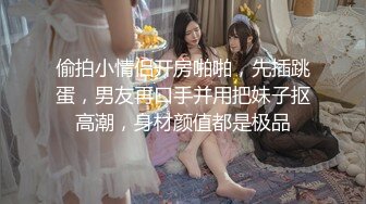 [MP4]【今日推荐】天美传媒华语AV品牌新作-无悔！痴女娜娜 主动分享性爱的街头猎物 直操到爆乳乱颤