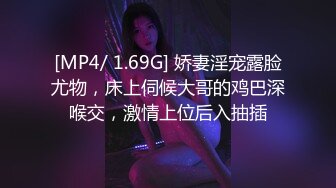 [MP4/ 1.69G] 娇妻淫宠露脸尤物，床上伺候大哥的鸡巴深喉交，激情上位后入抽插