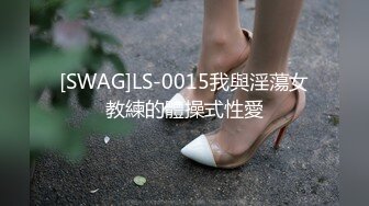 ✿超颜值极品✿台湾网红名媛反差美少女〖Daisybaby〗私拍福利 口交吃鸡颜射口爆激情啪啪 萝莉嫩