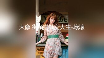 露脸淫荡美娇娃穿着情趣制服被无套暴力后入 叫声爽歪歪