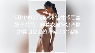 黑丝骚女自求高潮