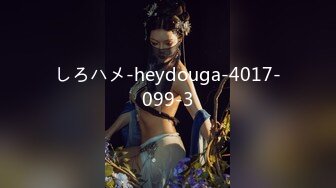 しろハメ-heydouga-4017-099-3