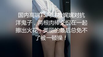 震撼绿帽淫妻_极品丝袜淫妻博主『2Tgdt』伺候老婆被各种玩超级贱 银色连衣裙内射 制服肛塞喷精潮吹2 (6)