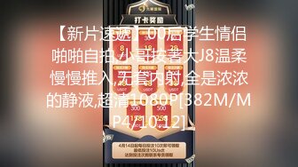 【雲盤不慎泄密】冒充假經紀人欺騙美女大學生脫光了看看身材怎麽樣 外表清純原來內心風騷無比 原版高清