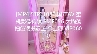 [MP4/ 505M]&nbsp;&nbsp;云盘高质钻石泄密露脸才是王道！过生日请单位短发气质女同事唱K然后开房激情肉搏