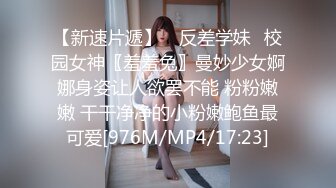 【新片速遞】环境简陋难得一见粉穴美妞，今日秀钻被窝特写干净美穴，从下往上视角 ，摸几下就出水，乳晕也是分红色 ，搞得满脸潮红[948MB/MP4/02:14:10]