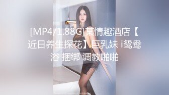 [MP4]STP23819 【钻石级推荐】麻豆传媒 TT-005 -F罩杯性感巨乳DJ 孟若羽 VIP2209