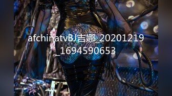 afchinatvBJ吉娜_20201219_1694590653