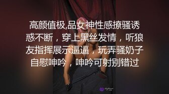 高颜值极,品女神性感撩骚诱惑不断，穿上黑丝发情，听狼友指挥展示逼逼，玩弄骚奶子自慰呻吟，呻吟可射别错过