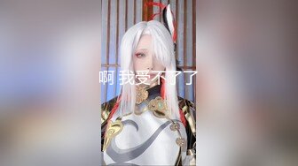 【新片速遞 】【AI换脸视频】杨幂 男友视角湿蜜抽插之旅【水印】[629M/MP4/00:24:08]