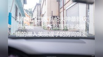 良家人妻的私密生活，【推油少年】，难得露脸了，极品一线天，变相的给老公戴了个大绿帽！