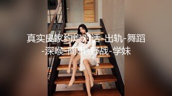 白金泄密流出 气质熟女公务员蓝阿姨与帅气小鲜肉老公自拍性爱不雅视频