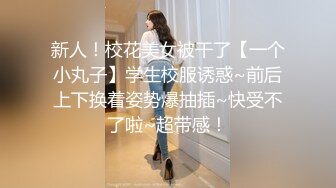 翘臀网红女上位坐我